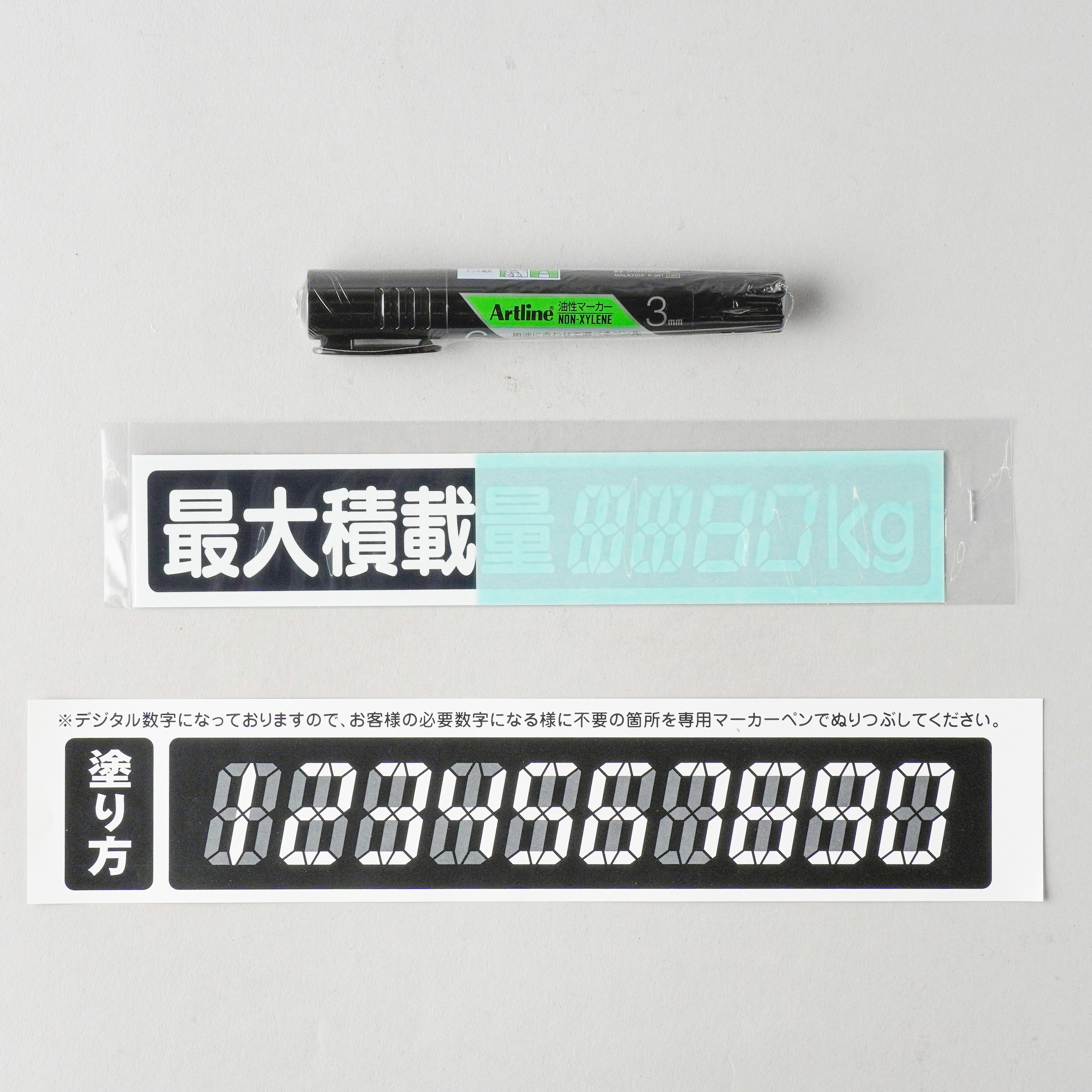 16 デジタル式積載量ステッカーセット 1セット SUN 【通販モノタロウ】