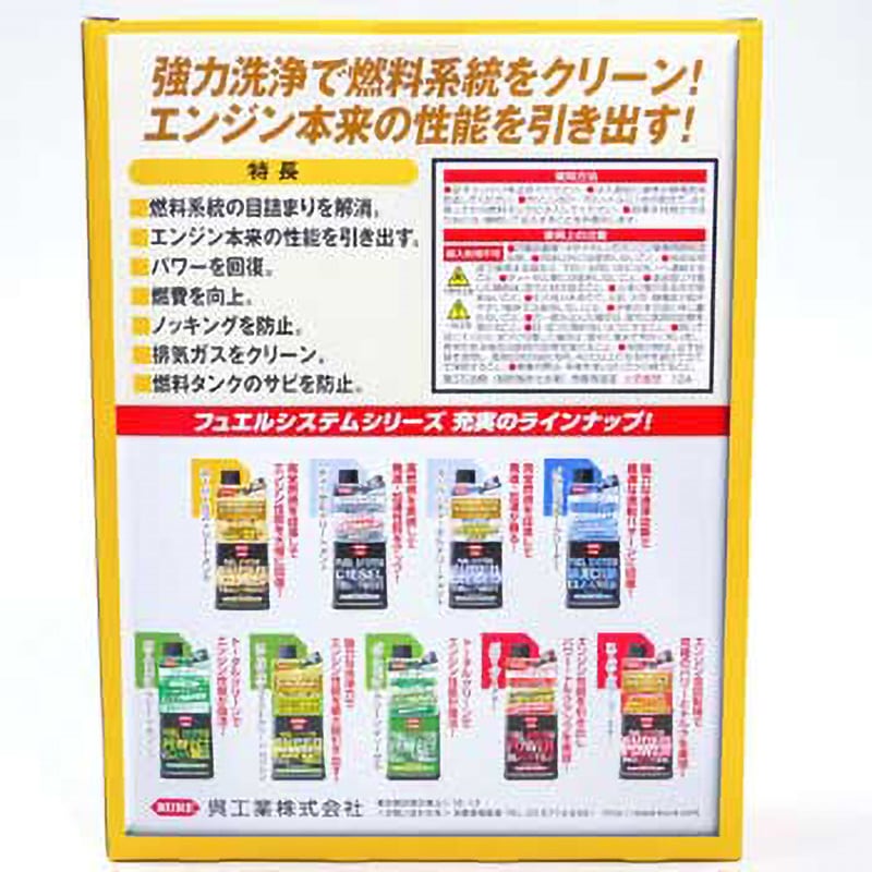 2306 フュエルシステム ガストリートメント 呉工業(クレ