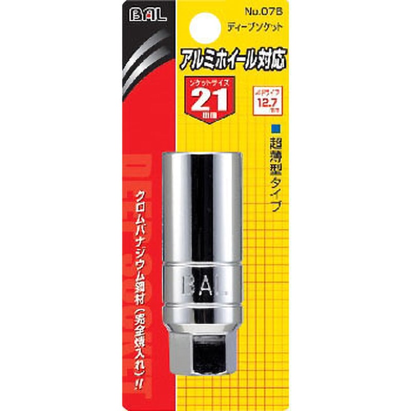 No.076 ディープソケット 大橋産業(BAL) サイズW60×H145×D30mm 【通販