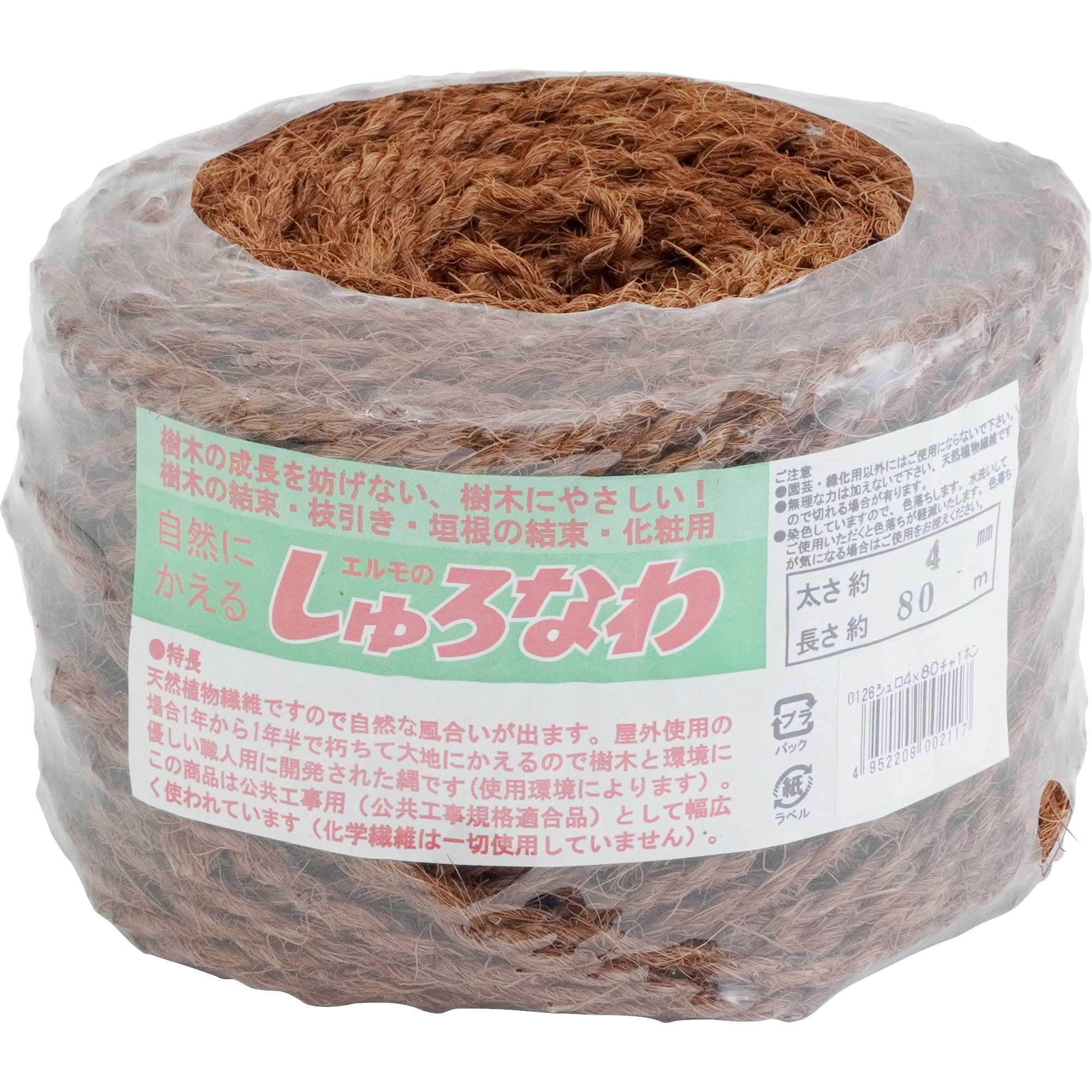 シュロ 太引き縄 エルモ 茶色 長さ80m太さ4mm - 【通販モノタロウ】