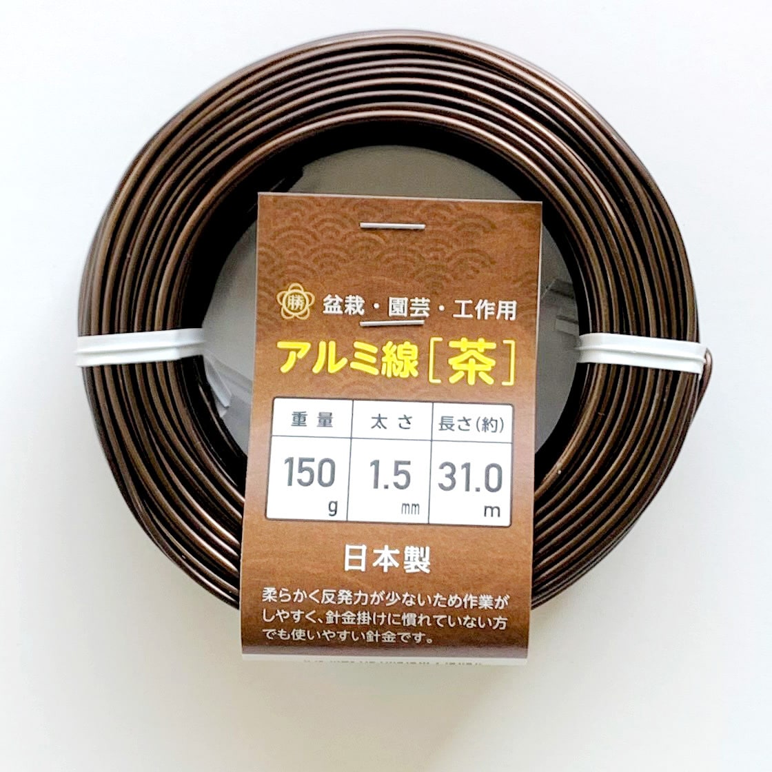 盆栽用アルミ線 1巻(150g) 石崎剣山製作所 【通販サイトMonotaRO】