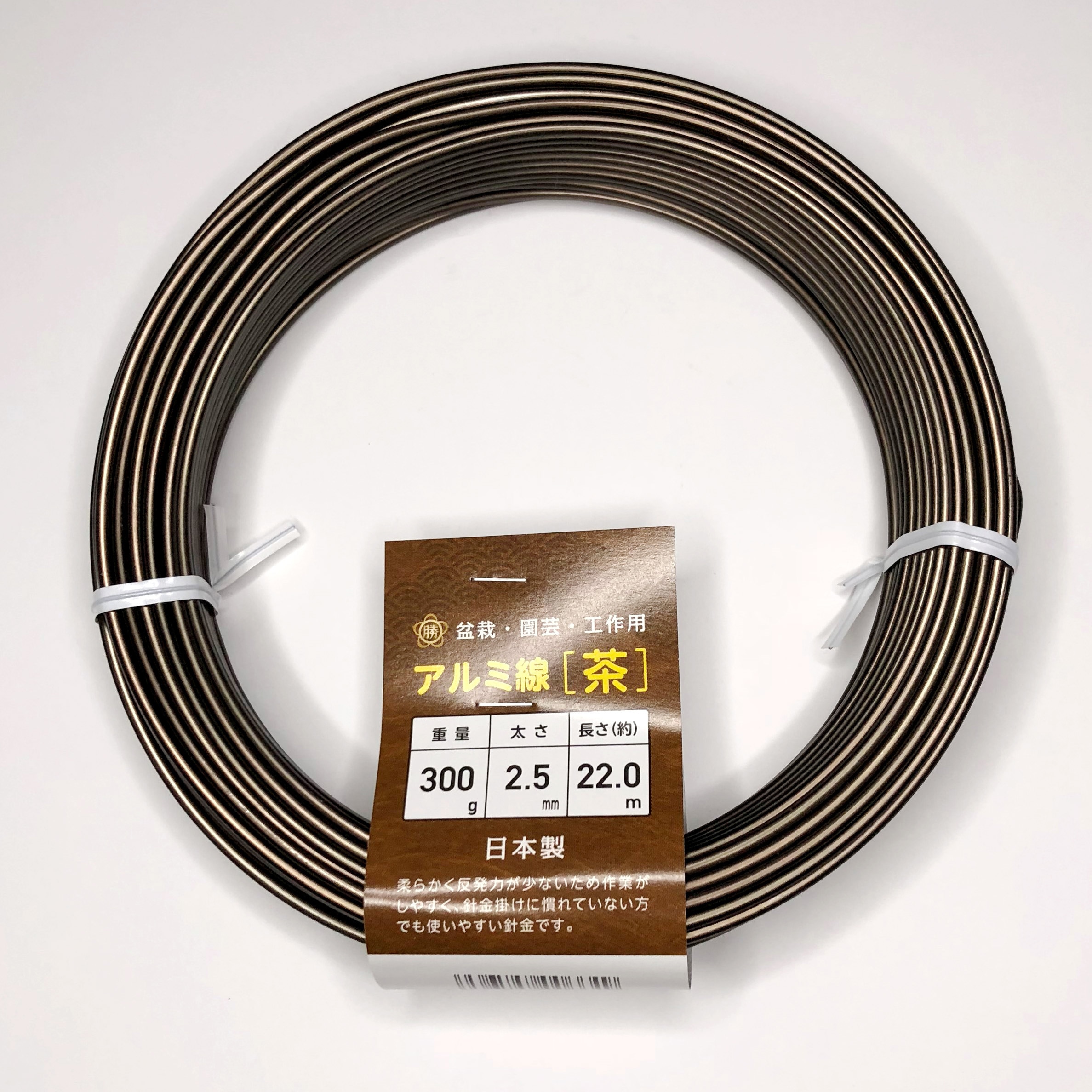 盆栽用アルミ線 1巻(300g) 石崎剣山製作所 【通販モノタロウ】