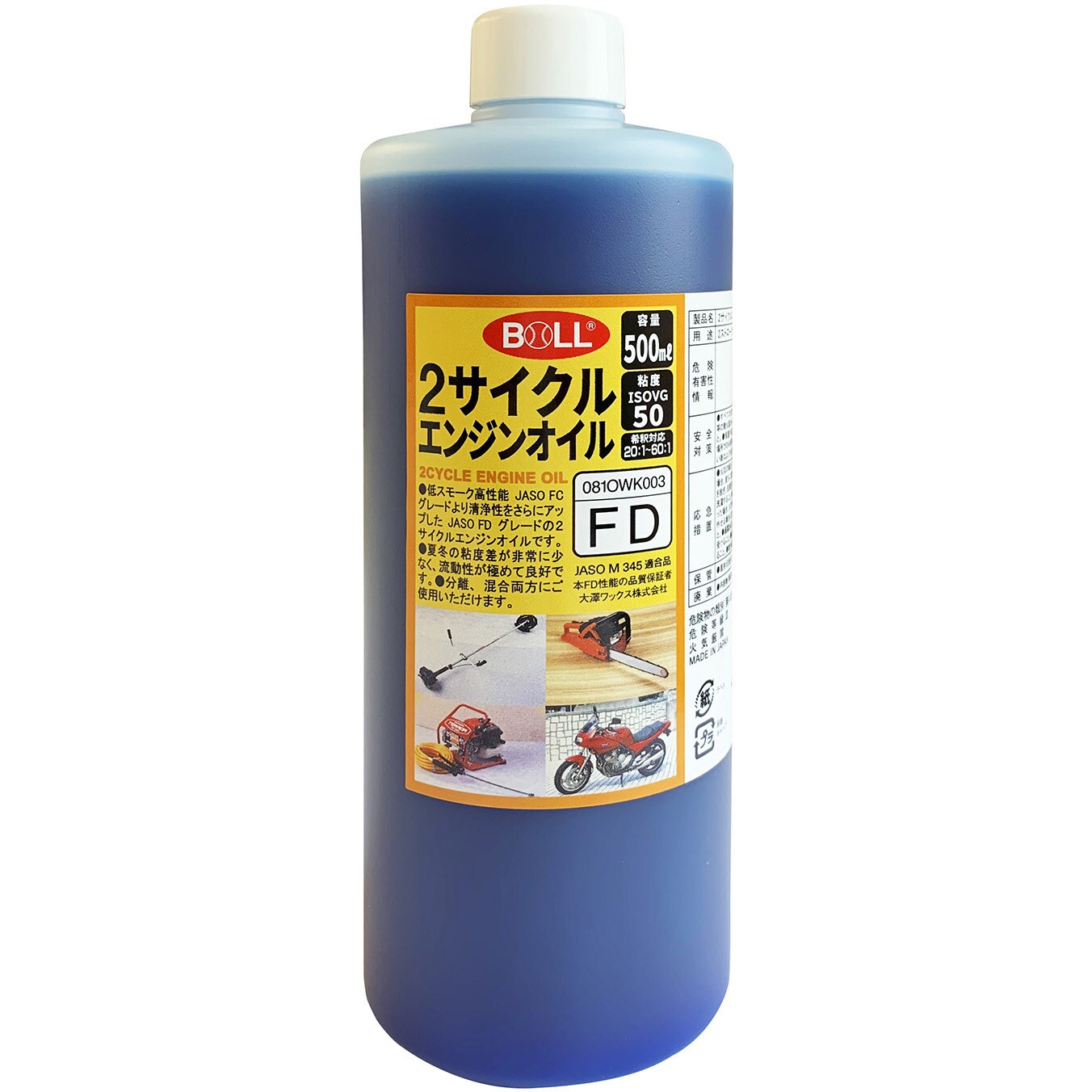 2サイクルエンジンオイル Boll 粘度 1本 500ml 通販モノタロウ