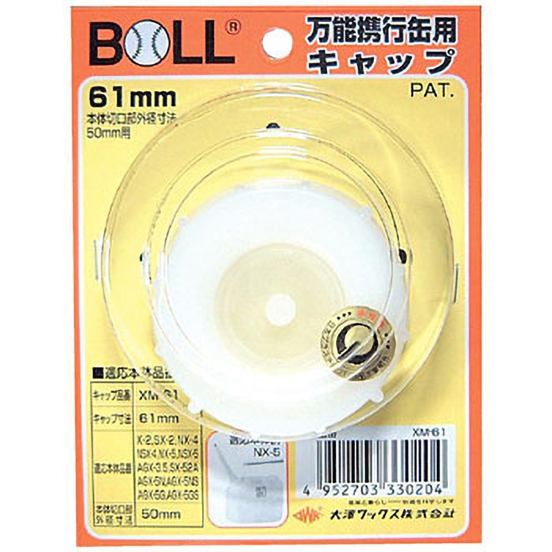 【30％OFF】 XM-61 XM-61 寸法H130×W100×D30mm BOLL 万能携行缶用キャップ カーアクセサリ
