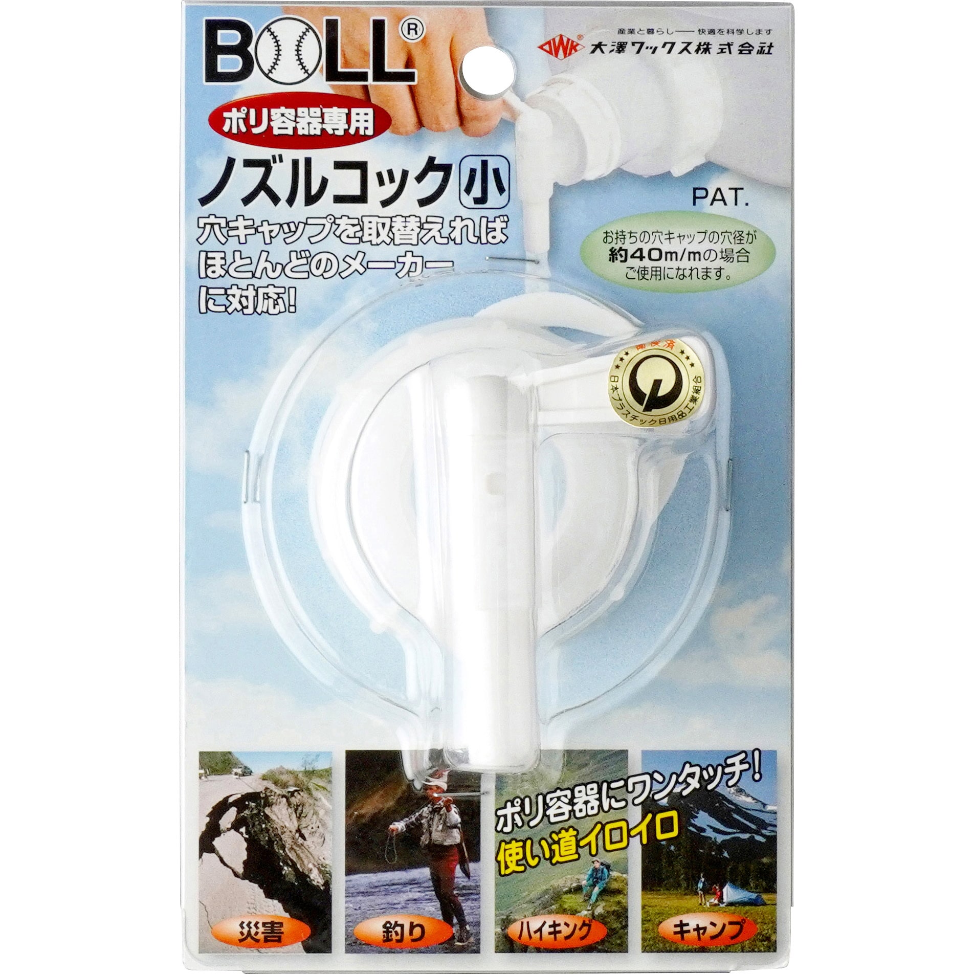 NK-S ノズルコック 1個 BOLL 【通販モノタロウ】