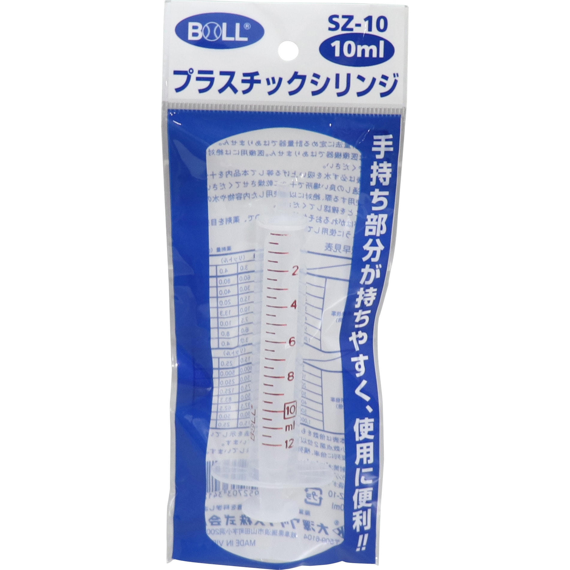 Junbie シリンジ 10本セット SZ-10 プラスチックシリンジ BOLL 10mL 1目盛0.5mL 1個 【通販モノタロウ】