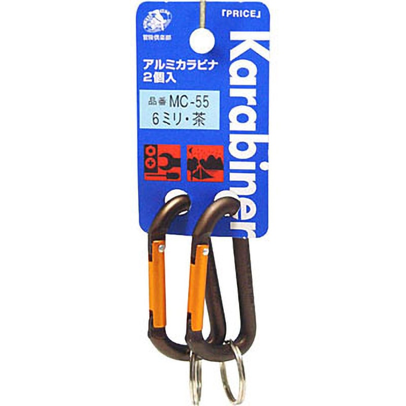 MC-55 アルミカラビナ 中林製作所 茶色 1セット(2個) MC-55 【通販
