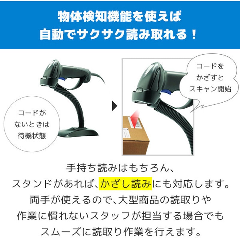 DS-2300R-B/HOL-5300/SAPA05010JP ローコスト QRコード対応 二
