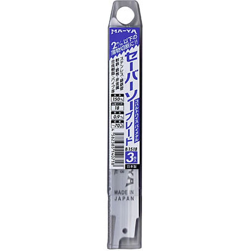 B1518 セーバーソ マヤ工業 18山 全長150mm 1パック(3枚組