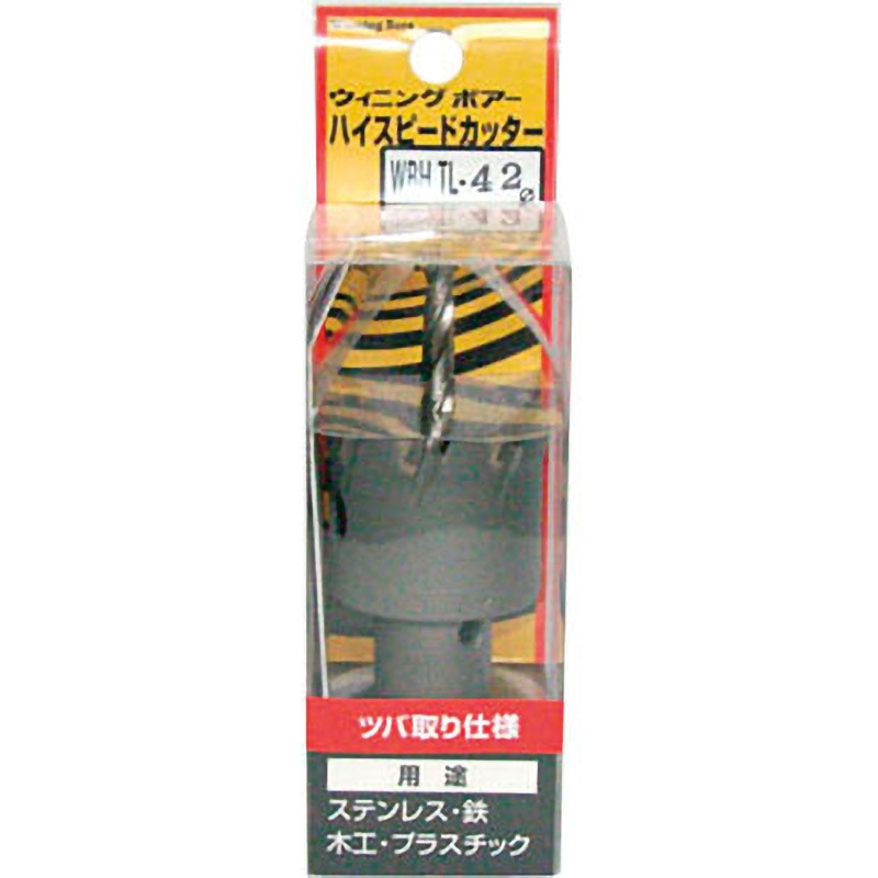 ウイニングボアー ハイスピードカッター