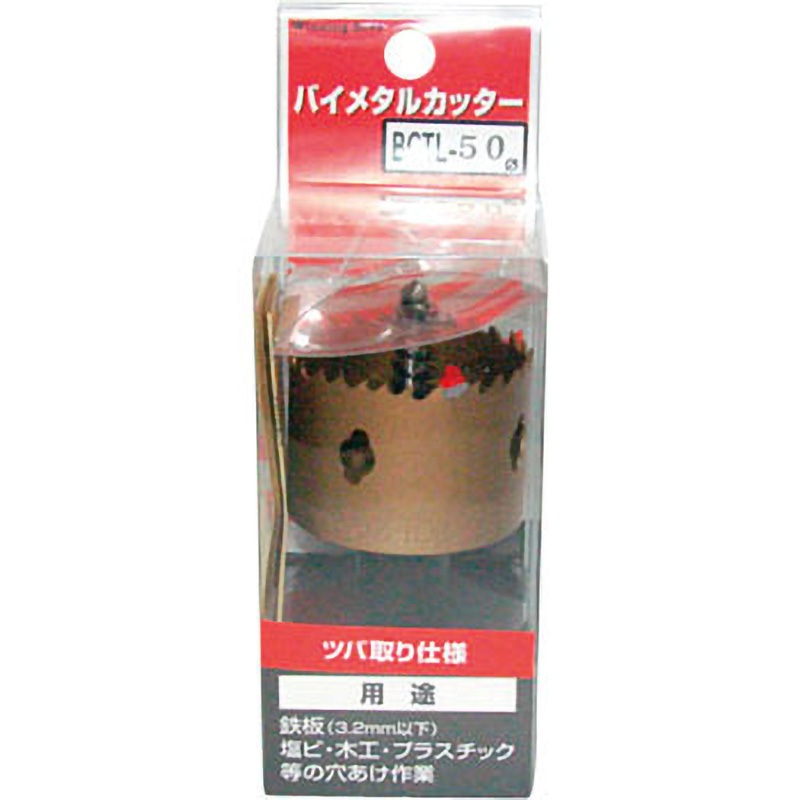 BCTL-50 バイメタルカッター ツバトリ ウイニングボアー 刃先径50mm 