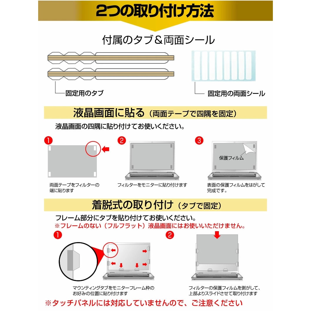 private-moni-k0001573644 液晶保護フィルム ASUS VA24EQSB 23.8インチ のぞき見防止 メディアフューチャー 両面テープ/スライド式