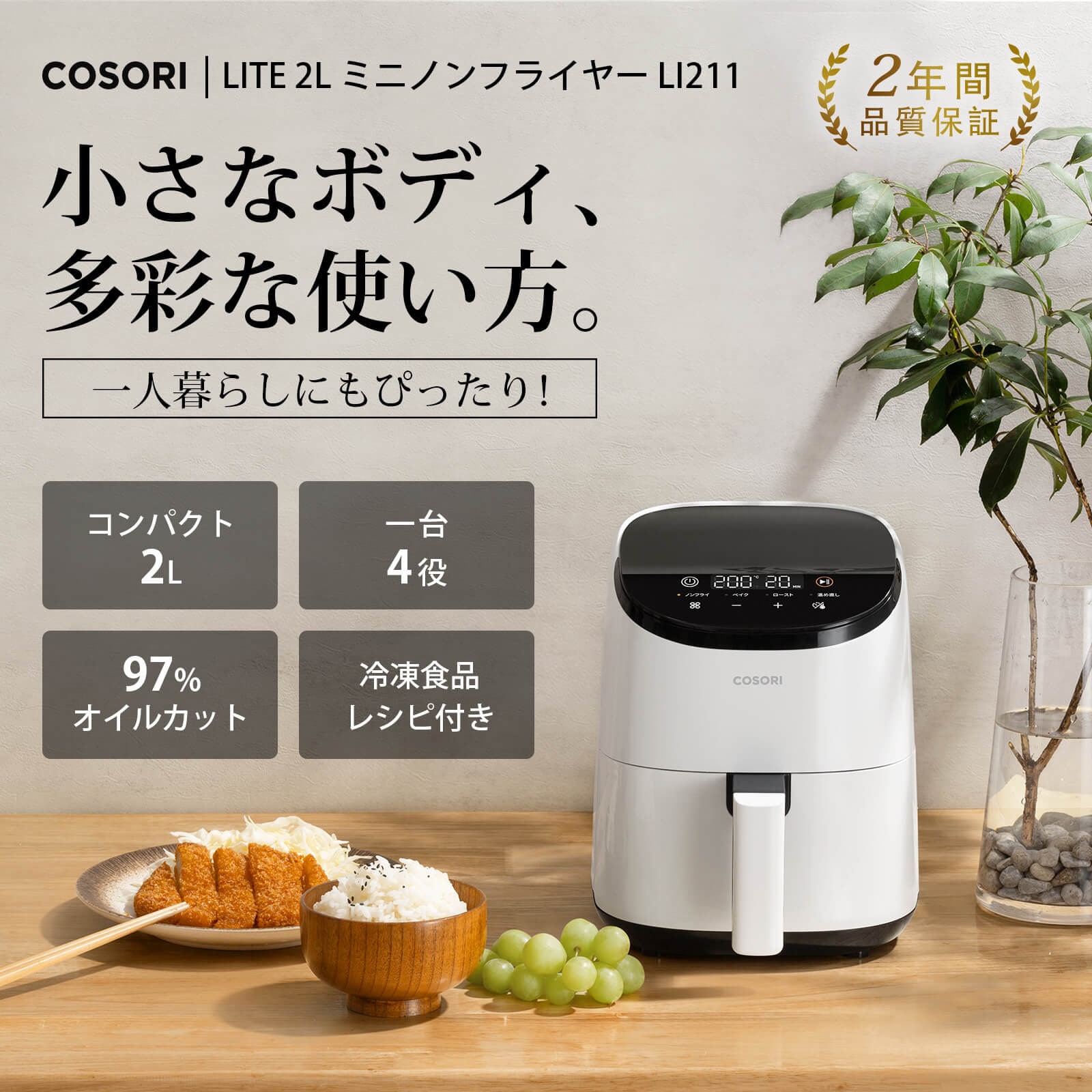 COSORI ノンフライヤー ホワイト COSORI PRO LE 4.7L ノンフライヤー