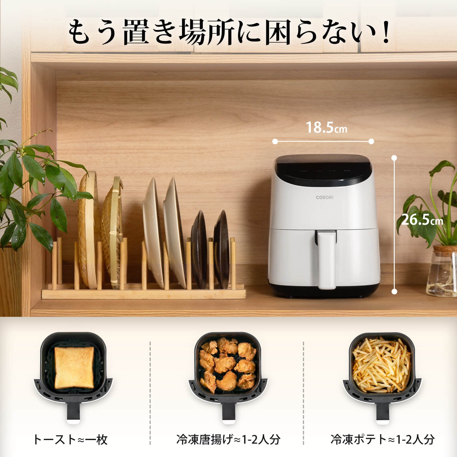 COLI211C-WH ミニノンフライヤー Lite 211 Combo COSORI ホワイト色