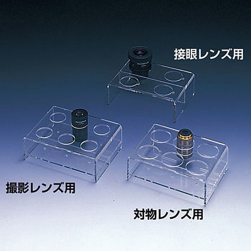 2544 顕微鏡レンズ用ホルダー 1個 サンプラテック 【通販モノタロウ】