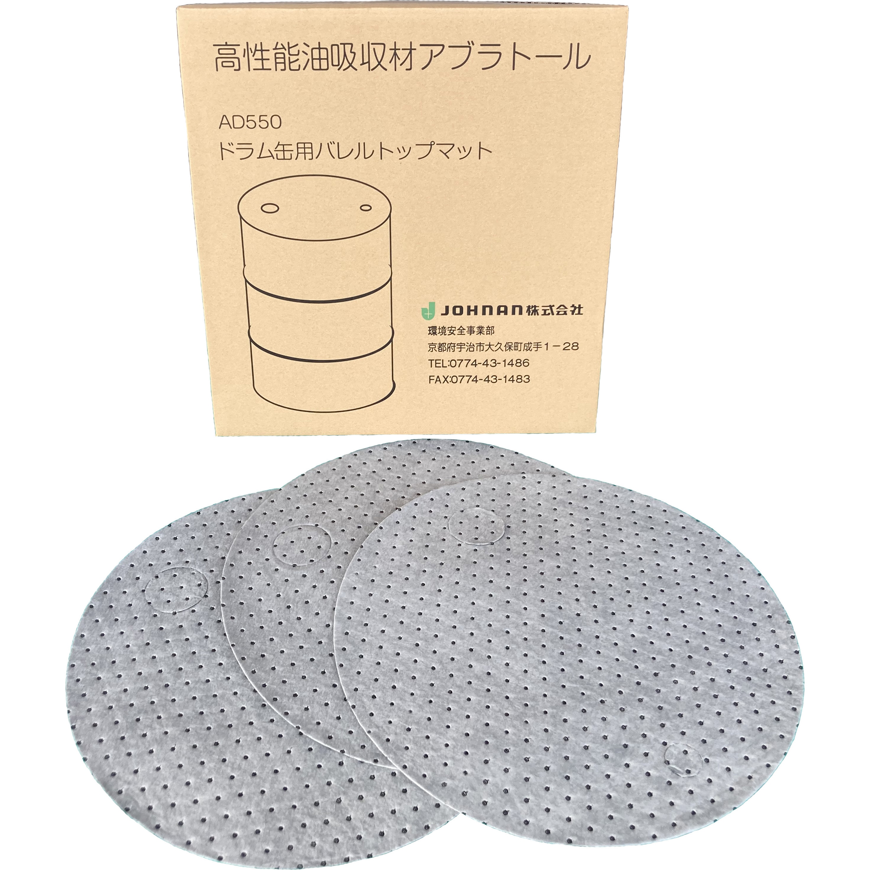 MAD550 高性能油吸着材アブラトール  ドラム缶用 シートタイプ  油水兼用 JOHNAN 厚さ3mm 1箱(25枚) MAD550
