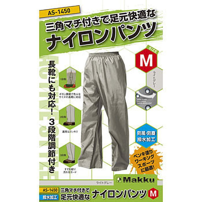 三角マチ付き ナイロンパンツ makku ボトムス レインウェア 【通販