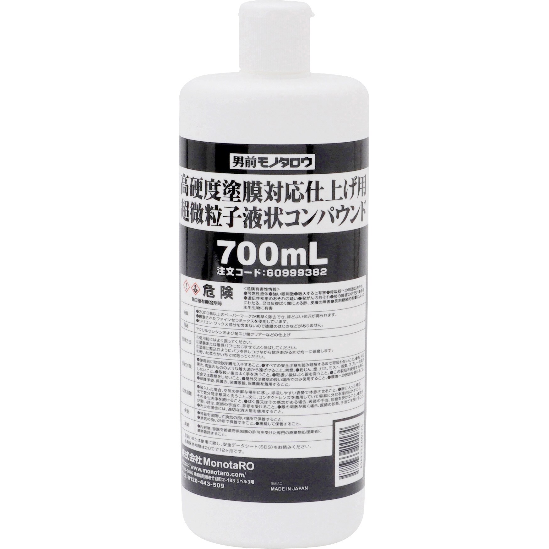 No3000 コンパウンド 超微粒子液状 仕上げ用 高硬度塗膜対応 モノタロウ No3000 1本 700ml 通販モノタロウ