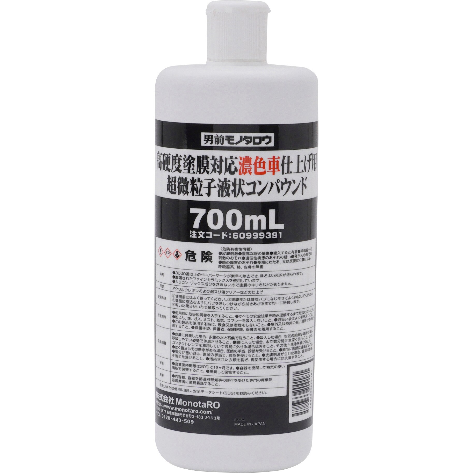 No3000d コンパウンド 超微粒子液状 濃色車 仕上げ用 高硬度塗膜対応 モノタロウ No3000d 1本 700ml 通販モノタロウ