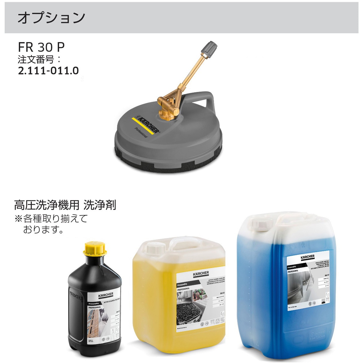 1.520-914.0 高圧洗浄機 HD 4/8 C ケルヒャー 吐出圧力(60Hz)8MPa 電源