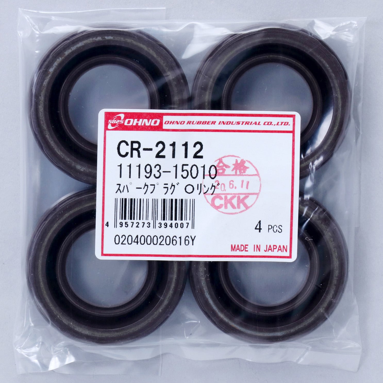 CR-2112 スパークプラグOリング 1袋(4個) 大野ゴム工業(OHNO) 【通販 