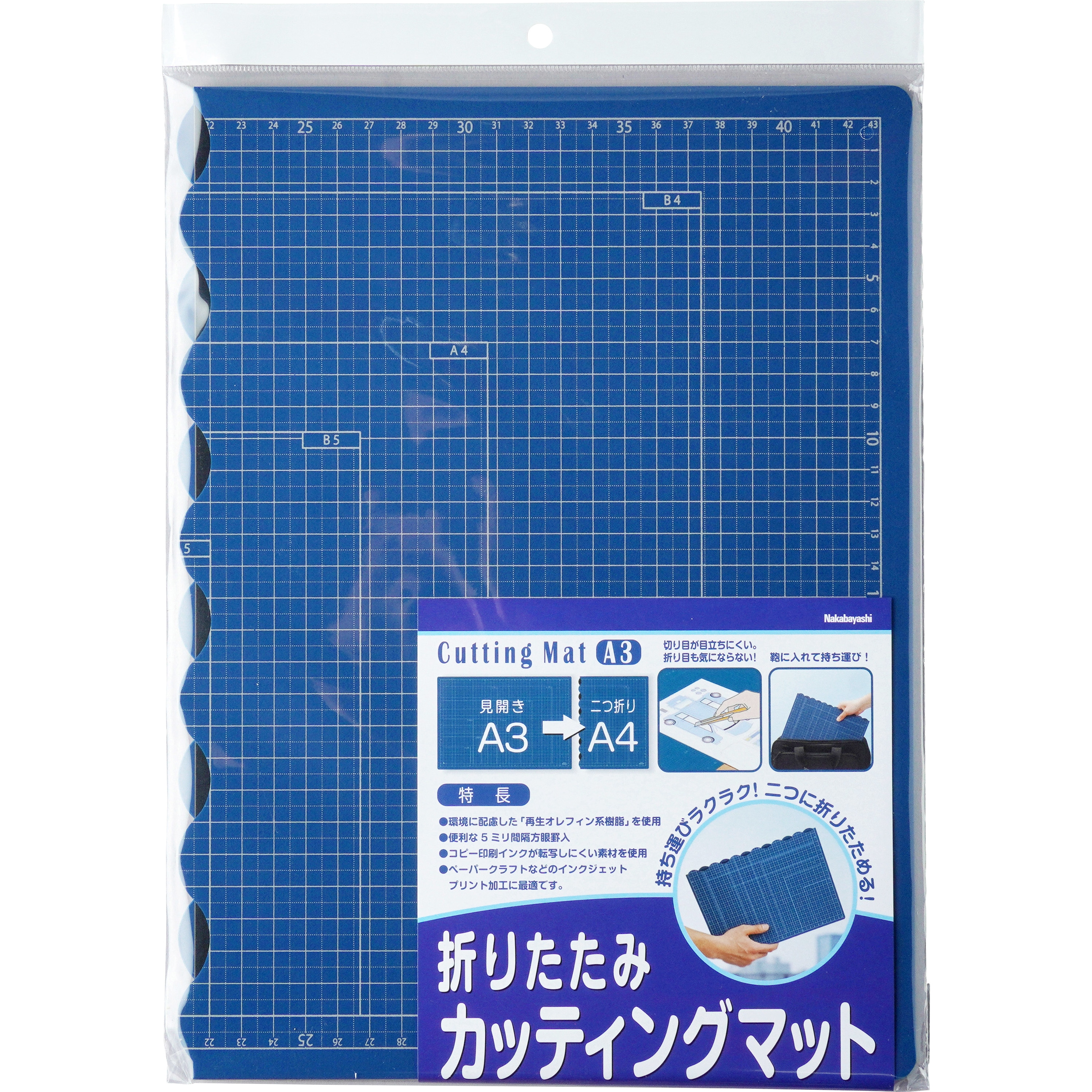 CTMO-A3 折りたたみカッティングマット ナカバヤシ サイズA3