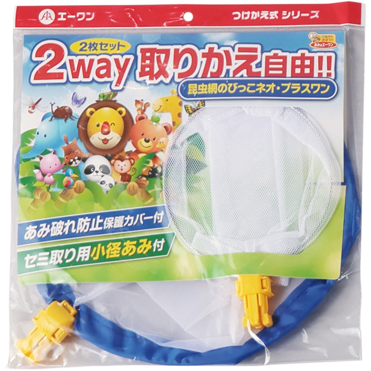 D-3014K つけかえ用昆虫網+小径網 1個 あみのエーワン 【通販モノタロウ】