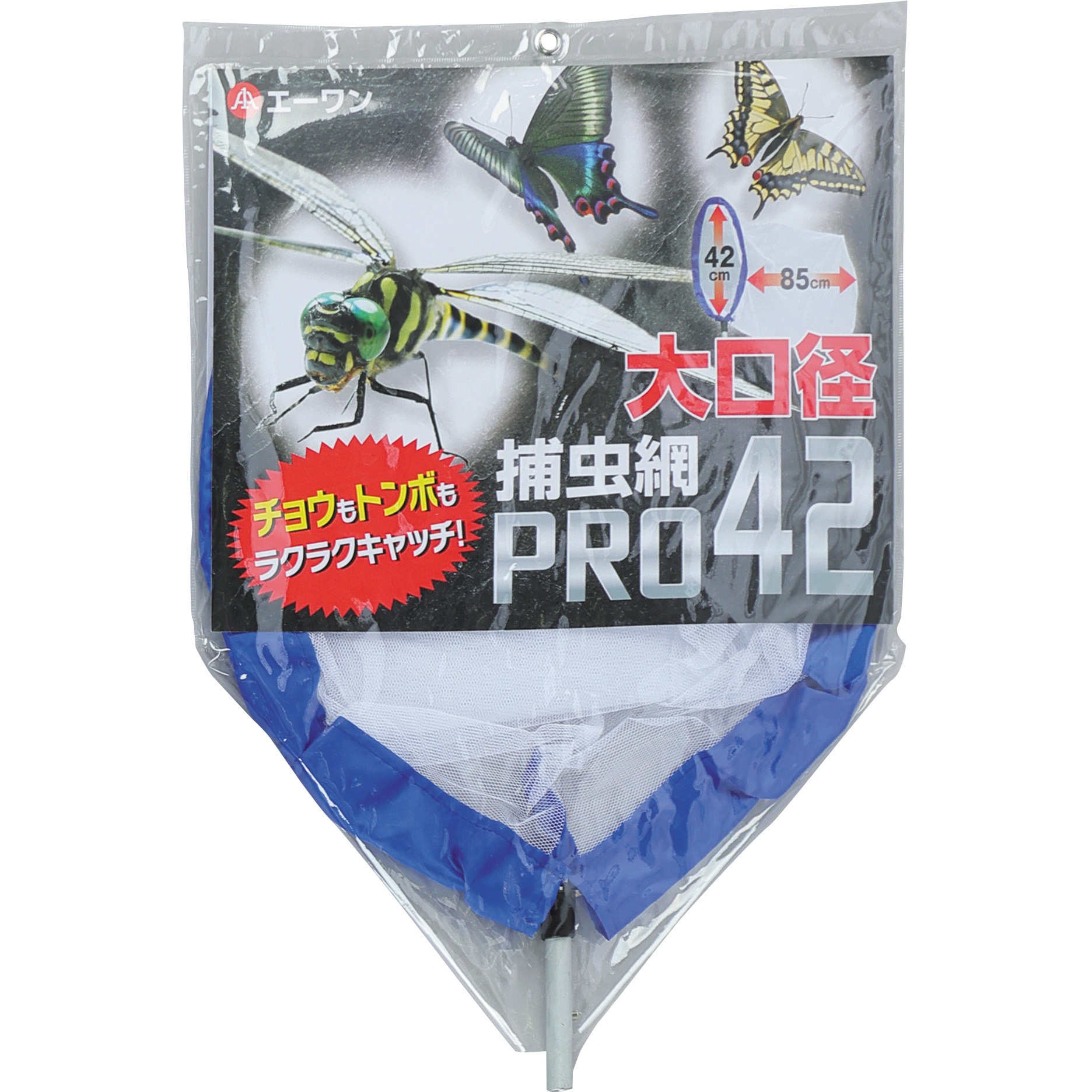 KBB-42 捕虫網プロ42 あみ+棒セット 1個 あみのエーワン 【通販