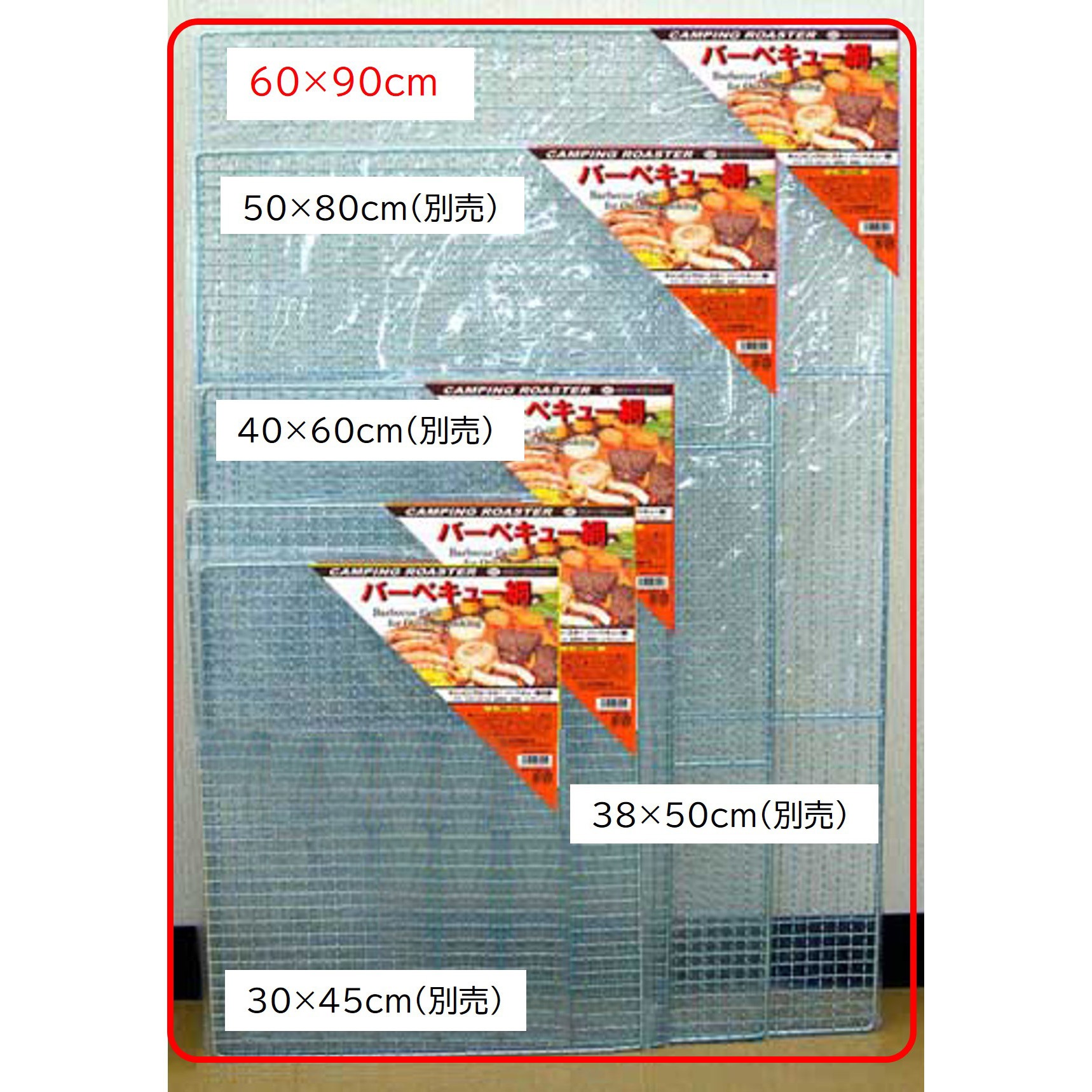 BBQあみ 1セット(10枚) あみのエーワン 【通販モノタロウ】