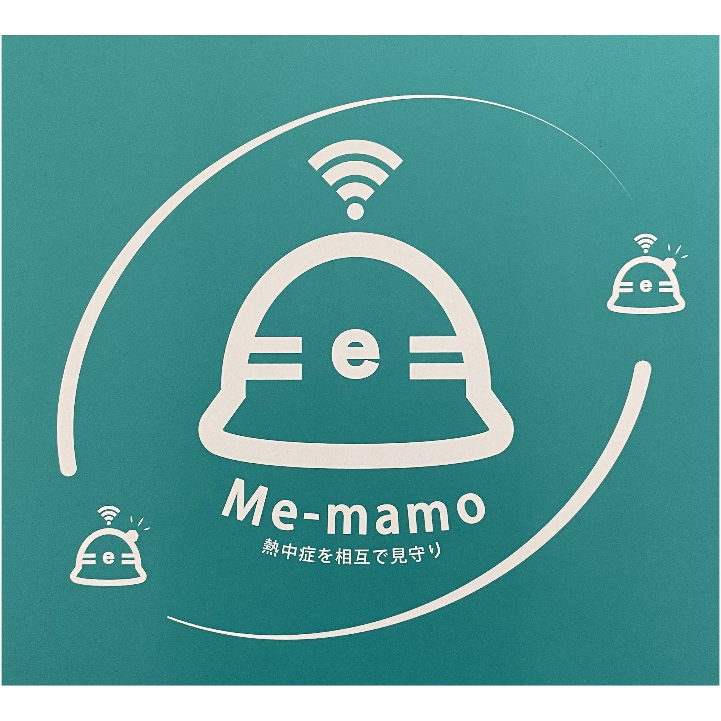 EM-320 eメットMe-mamo 熱中症見守り商品 1セット(3台) スターライト工業 【通販モノタロウ】