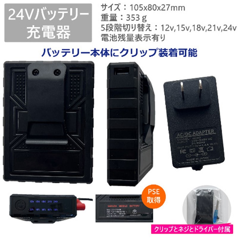 さくら電子SBT-08 24Vファンバッテリーセット sbt-08-b 24Vファンバッテリーセット 1セット さくら電子 【通販