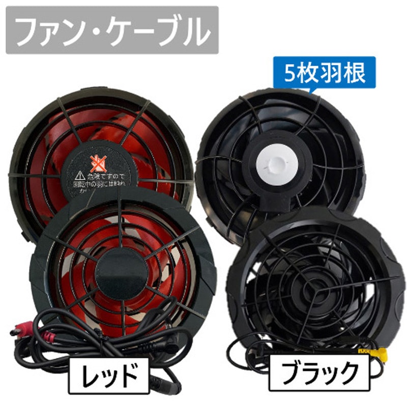 新品未使用！24Vバッテリーファン2個セット！ 楽天市場】[即日出荷] [2025年新作] 24V バートル ファン