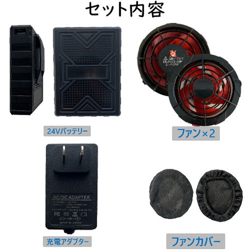 空調ファン、24Vバッテリー、充電器フルセット Amazon.co.jp: [Tyuusei] 8.4V 空調作業服 バッテリー 充電器