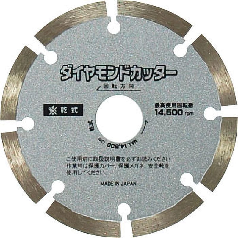 R-105DS ダイヤモンドカッター セグメント 1枚 理研ダイヤモンド工業 【通販モノタロウ】