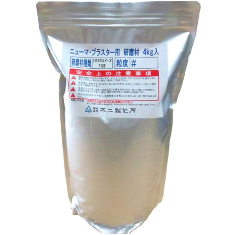 FGB-240 フジガラスビーズ 1袋(4kg) 不二製作所 【通販モノタロウ】