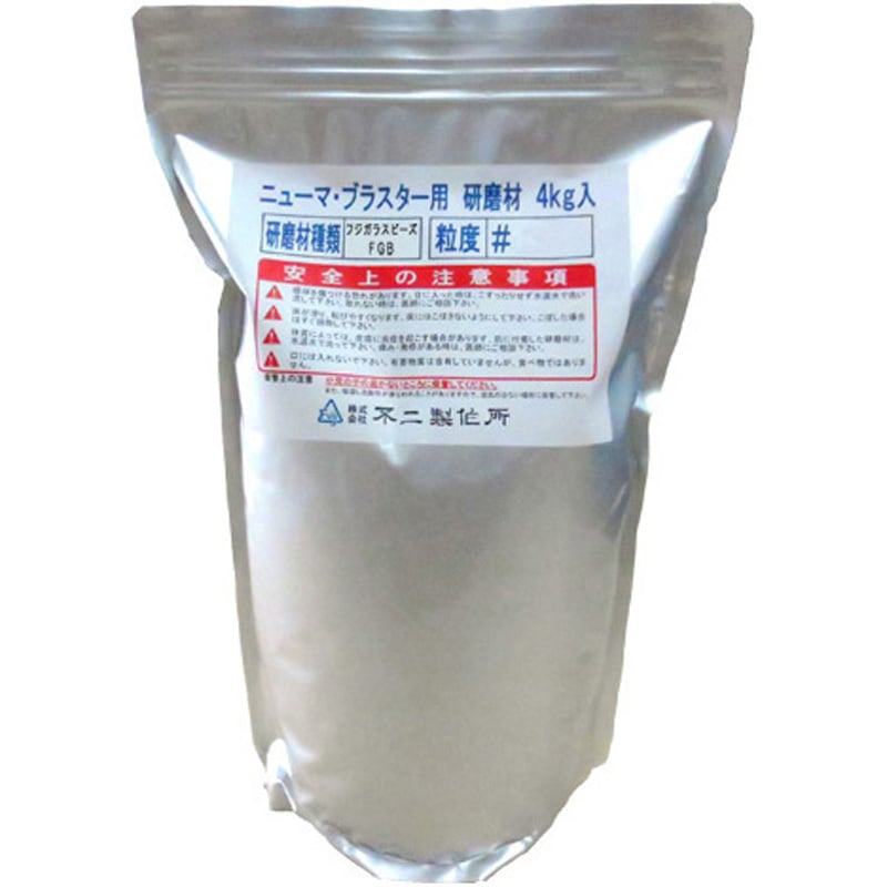 FGB-200 フジガラスビーズ(ガラス系研磨材) 1袋(4kg) 不二製作所