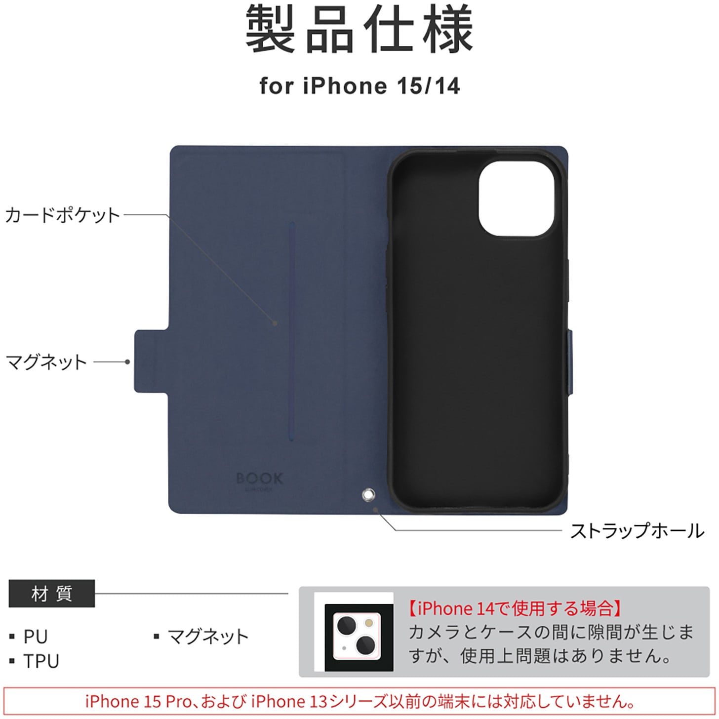 LN-IM23BSLNV iPhone 15 iPhone14 薄型・軽量PUレザー手帳ケース