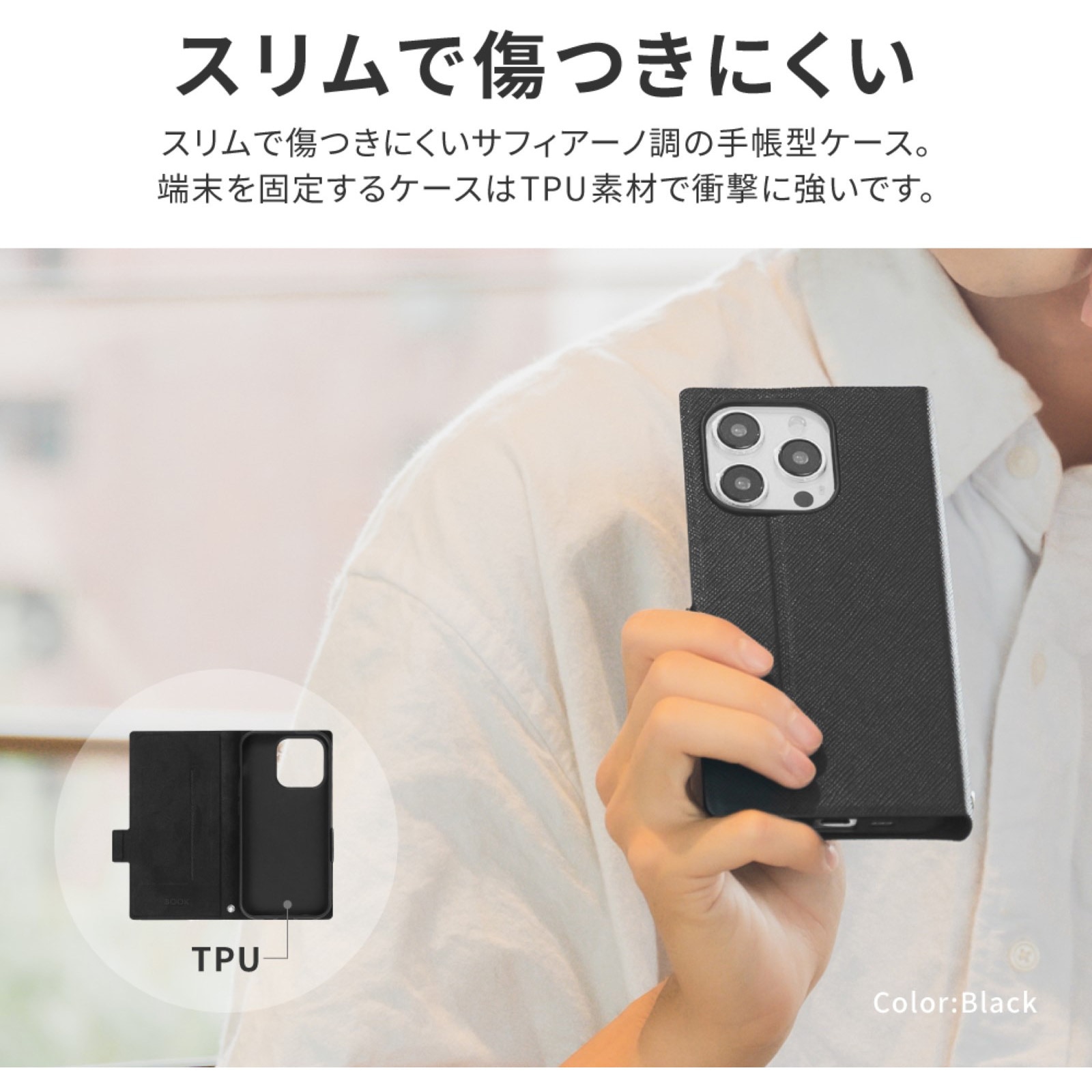 LN-IP23BSLBK iPhone 15 Pro 薄型・軽量PUレザー手帳ケース 耐衝撃