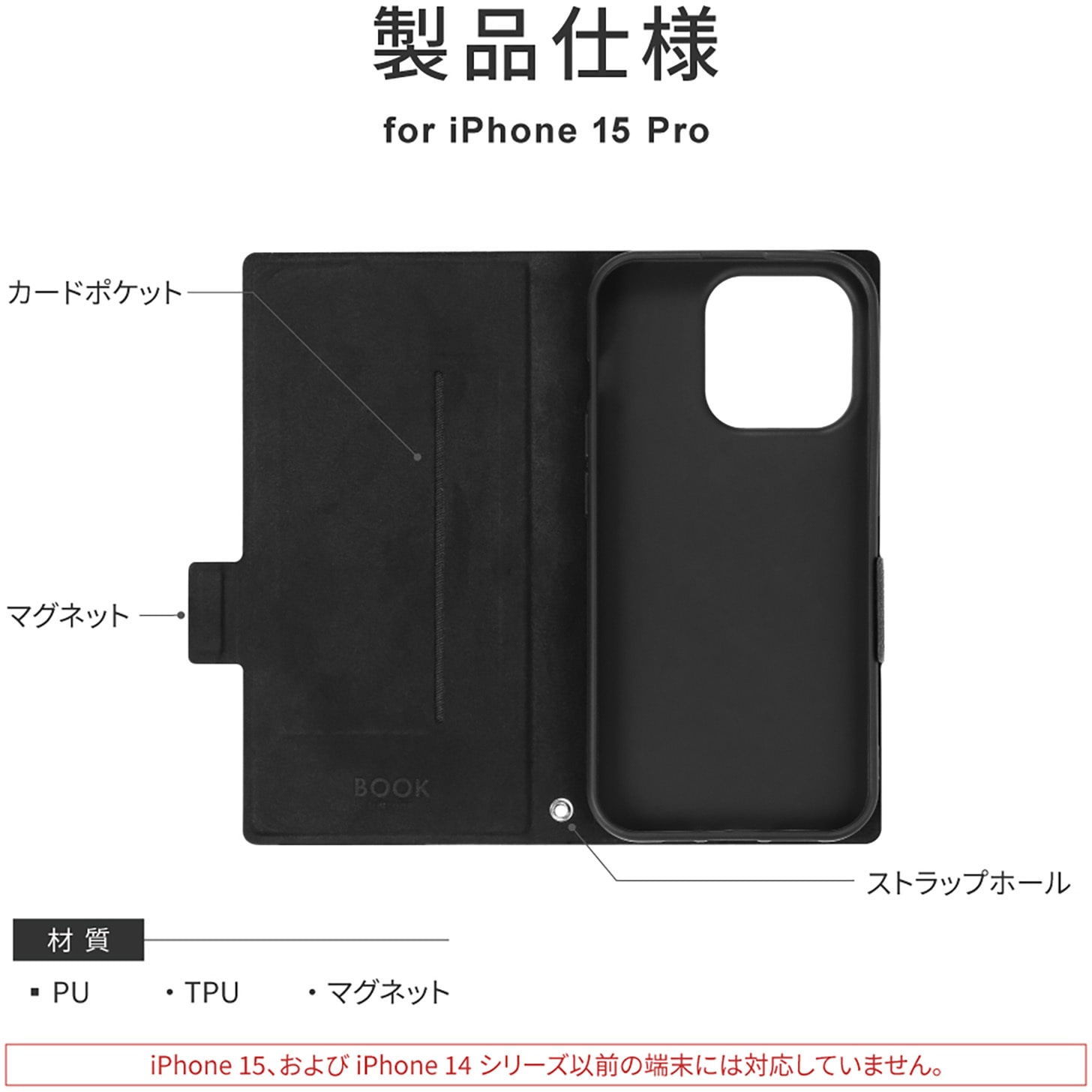 LN-IP23BSLBK iPhone 15 Pro 薄型・軽量PUレザー手帳ケース 耐衝撃
