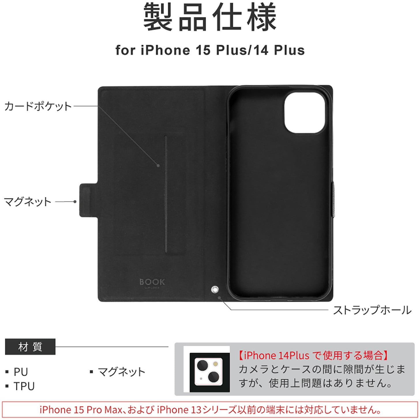LN-IA23BSLBK iPhone 15 Plus iPhone 14 Plus 薄型・軽量PUレザー手帳