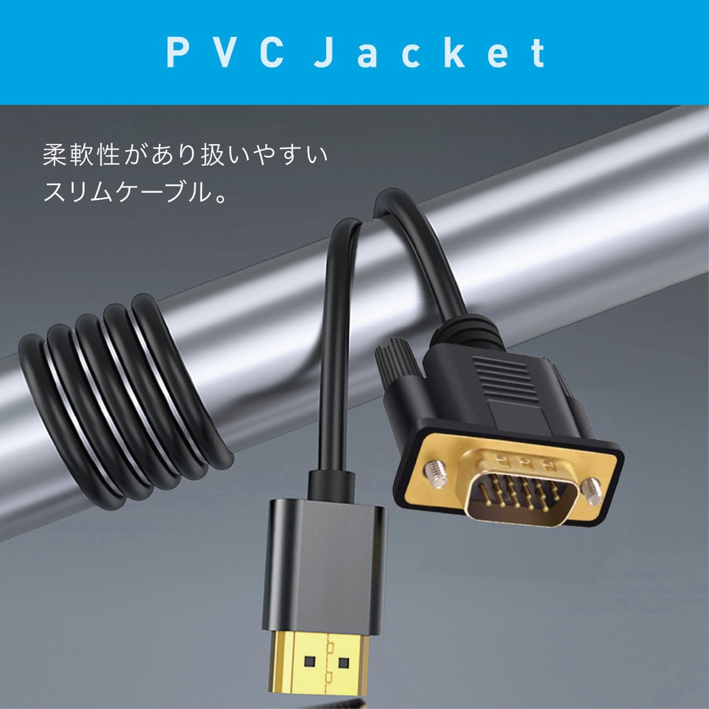 TR-HDA009-1 HDMI-VGA変換ケーブル トライメイト ブラック色 1m
