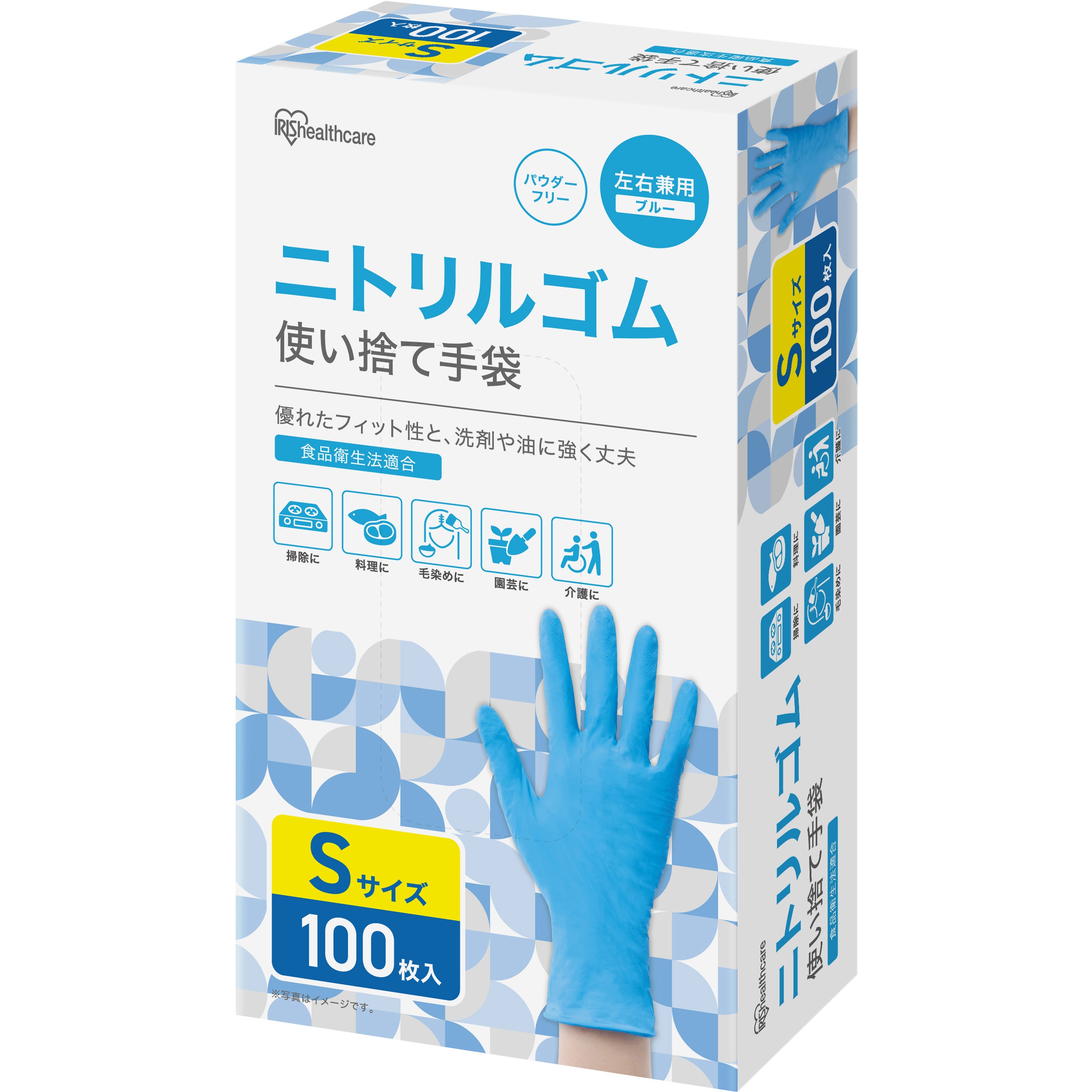 新品　使い捨てニトリル手袋 AR1000 SまたはMサイズ 100枚入り RNBR-100S ニトリルゴム手袋 100枚【S/M/L】 アイリスオーヤマ 粉なし