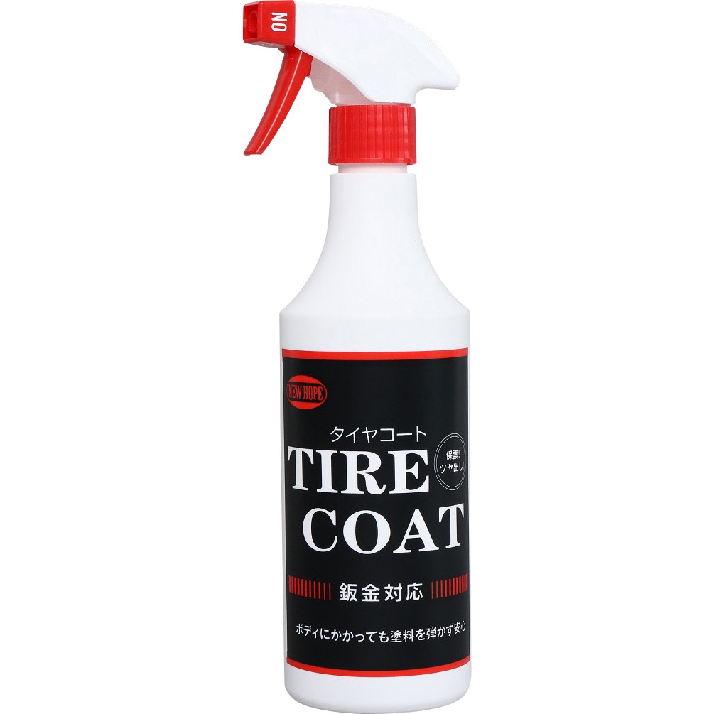 TC-500 タイヤコート ニューホープ 水性 【通販モノタロウ】