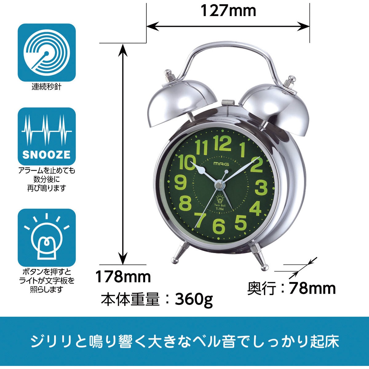 T-764 S-Z ベル音目覚まし時計 ベルズDX MAG(ノア精密) アナログ