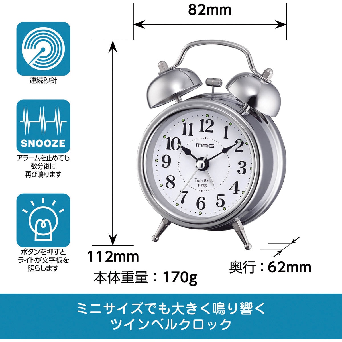 T-765 S-Z ベル音目覚まし時計 ベルズミニDX MAG(ノア精密) アナログ
