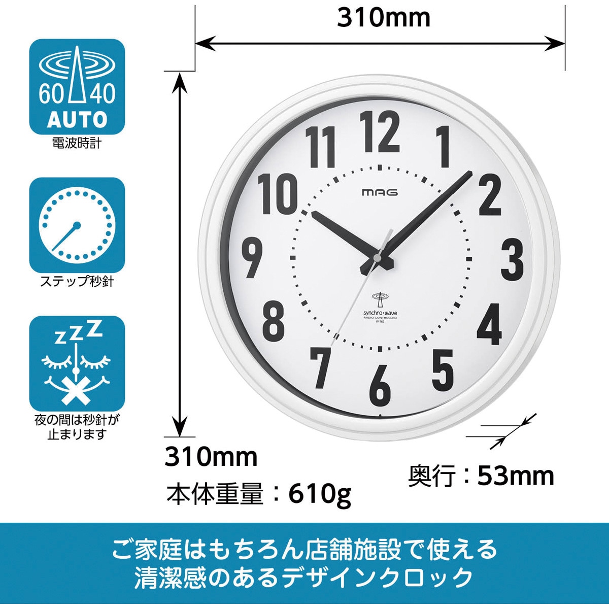 W-763 WH-Z 電波掛時計 ケレス 1台 MAG(ノア精密) 【通販