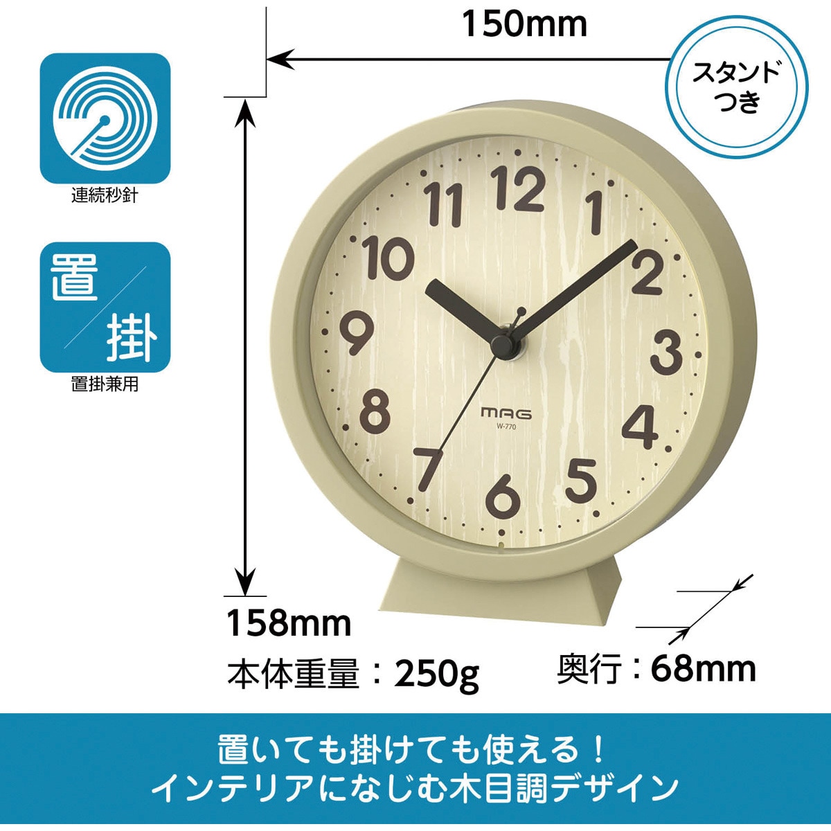 W-770 N-Z 置掛両用時計 コンポート MAG(ノア精密) アナログ 【通販