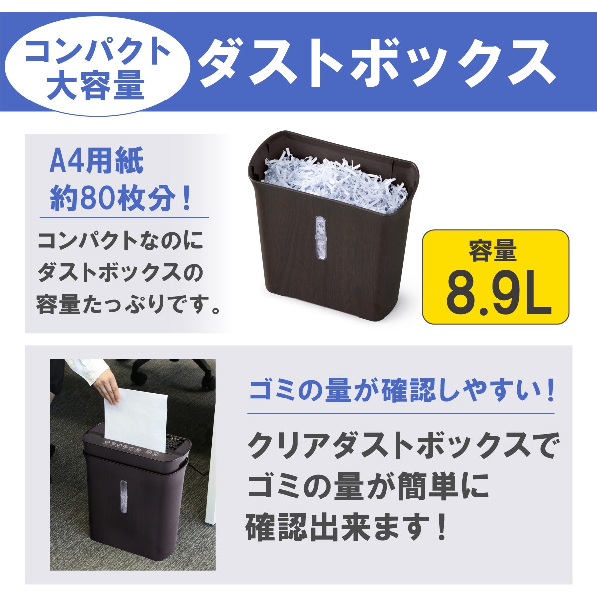 パーソナルシュレッダー P8GCD-T パーソナルシュレッダー P8GCD｜パーソナルシュレッダー