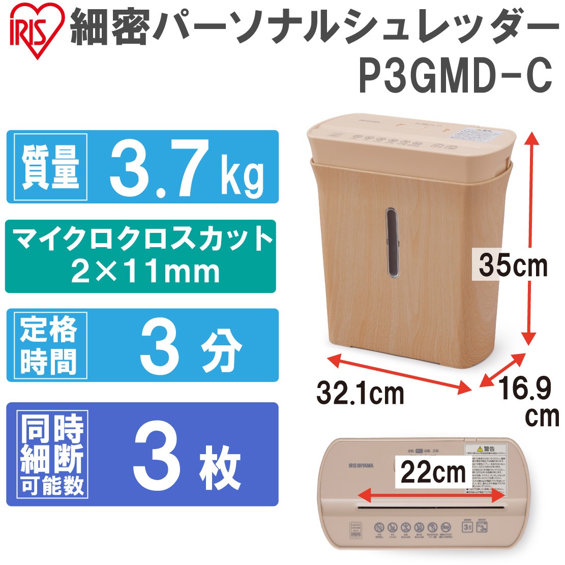 アイリスオーヤマ 細密シュレッダー 家庭用 P3GMD Amazon | アイリスオーヤマ 細密シュレッダー 家庭用 マイクロ