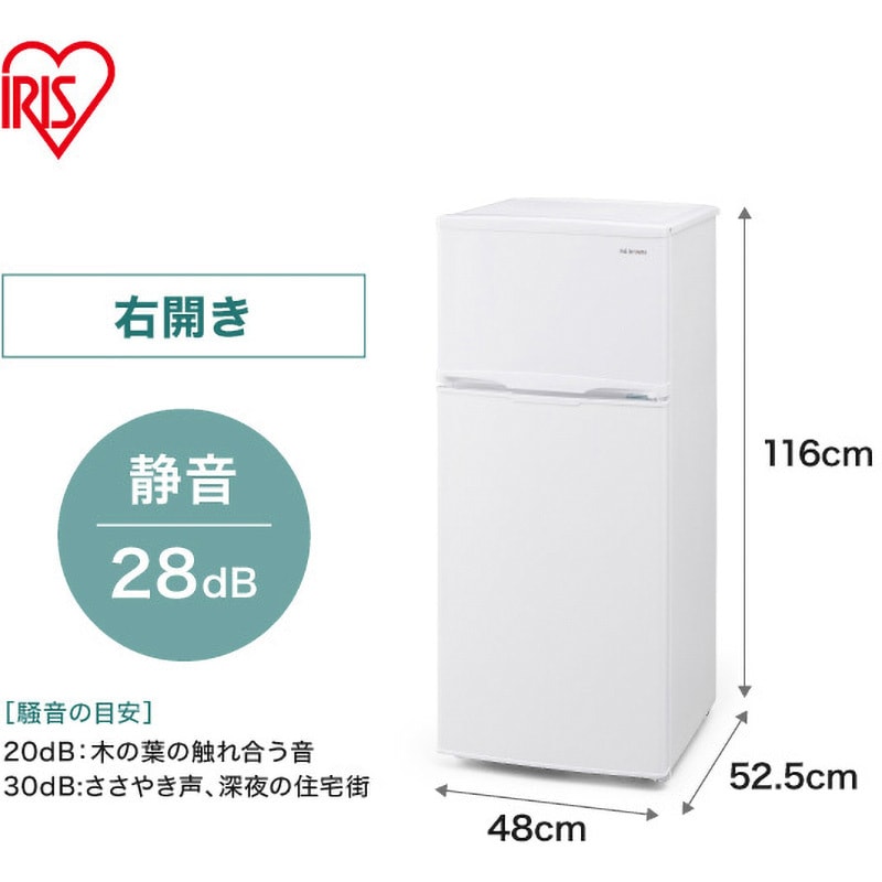 アイリスオーヤマ　冷凍冷蔵庫　IRSD-12B-W 2021年製　118L IRSD-12B-W 冷凍冷蔵庫118L 1台 アイリスオーヤマ 【通販モノタロウ】